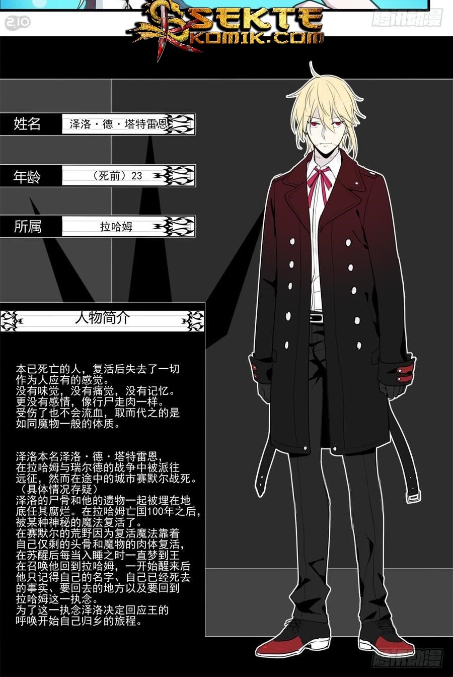 The Reborn Chapter 92 Gambar 7
